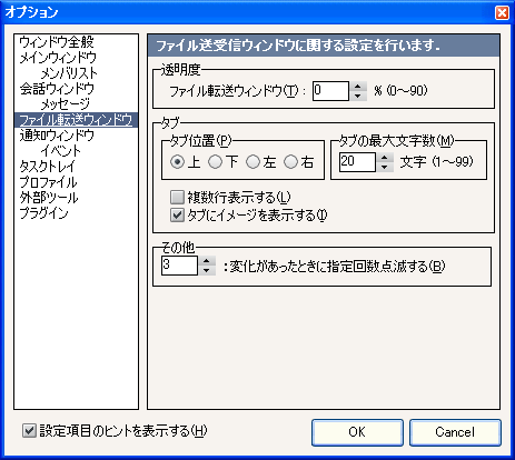 πâòπéíπéñπâ½Φ╗óΘÇüπéªπéúπâ│πâëπéªπü«Φ¿¡σ«Üτö╗Θ¥ó